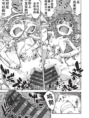 [鈴木狂太郎] 人狼仮面 [DL版] [茄某人个人汉化]_074_gyao