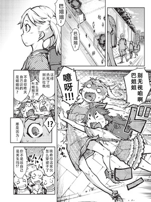 [鈴木狂太郎] 人狼仮面 [DL版] [茄某人个人汉化]_079_duwl