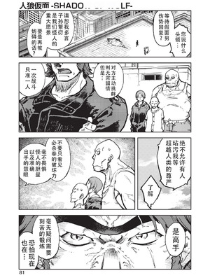 [鈴木狂太郎] 人狼仮面 [DL版] [茄某人个人汉化]_082_ukif