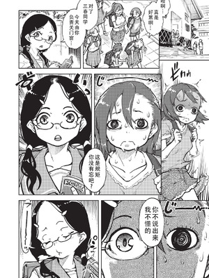 [鈴木狂太郎] 人狼仮面 [DL版] [茄某人个人汉化]_087_ngad