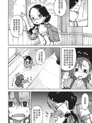 [鈴木狂太郎] 人狼仮面 [DL版] [茄某人个人汉化]_089_teof