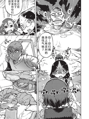 [鈴木狂太郎] 人狼仮面 [DL版] [茄某人个人汉化]_090_emhg