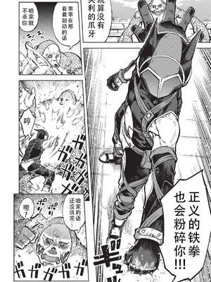 [鈴木狂太郎] 人狼仮面 [DL版] [茄某人个人汉化]_093_navu