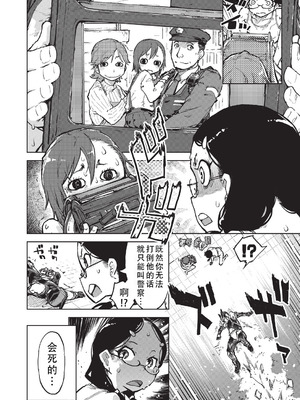 [鈴木狂太郎] 人狼仮面 [DL版] [茄某人个人汉化]_095_sqhu