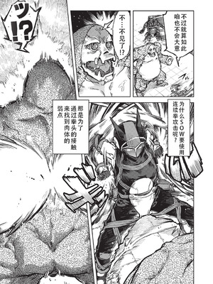 [鈴木狂太郎] 人狼仮面 [DL版] [茄某人个人汉化]_098_nedi