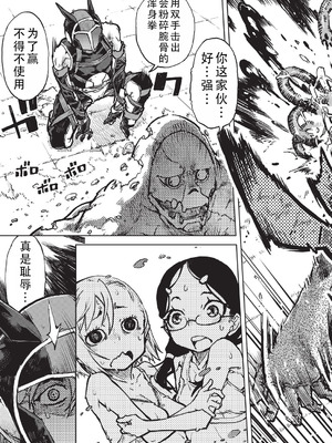 [鈴木狂太郎] 人狼仮面 [DL版] [茄某人个人汉化]_100_ohum