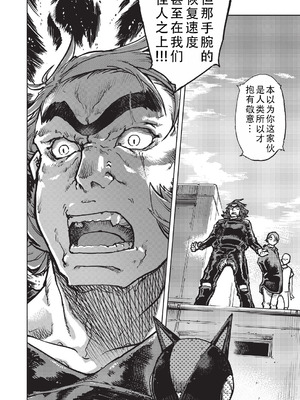 [鈴木狂太郎] 人狼仮面 [DL版] [茄某人个人汉化]_101_eyii