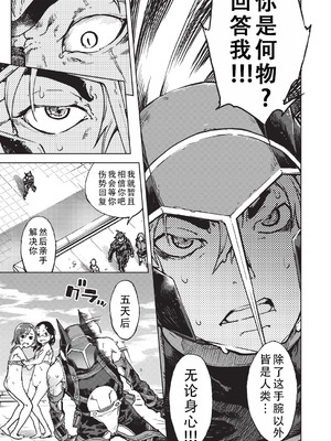 [鈴木狂太郎] 人狼仮面 [DL版] [茄某人个人汉化]_102_kbde