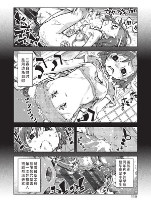 [鈴木狂太郎] 人狼仮面 [DL版] [茄某人个人汉化]_111_jjgs