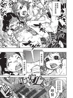 [鈴木狂太郎] 人狼仮面 [DL版] [茄某人个人汉化]_114_dogw