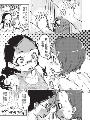 [鈴木狂太郎] 人狼仮面 [DL版] [茄某人个人汉化]_118_egfv