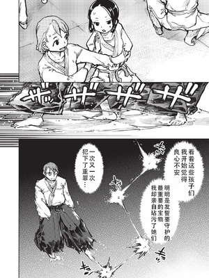 [鈴木狂太郎] 人狼仮面 [DL版] [茄某人个人汉化]_119_vobl