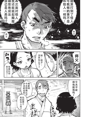 [鈴木狂太郎] 人狼仮面 [DL版] [茄某人个人汉化]_120_gcok