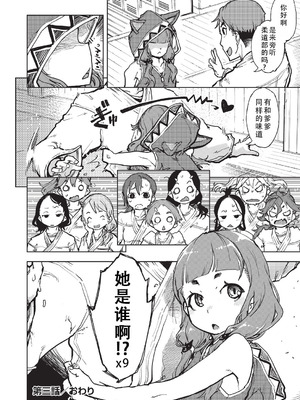 [鈴木狂太郎] 人狼仮面 [DL版] [茄某人个人汉化]_121_ejpg