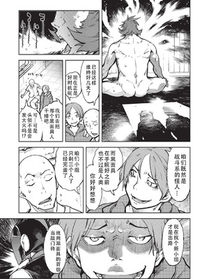 [鈴木狂太郎] 人狼仮面 [DL版] [茄某人个人汉化]_122_hbuo