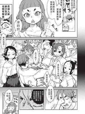 [鈴木狂太郎] 人狼仮面 [DL版] [茄某人个人汉化]_130_nmum