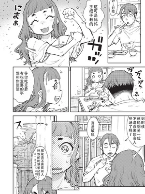 [鈴木狂太郎] 人狼仮面 [DL版] [茄某人个人汉化]_131_sxfs