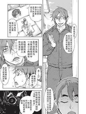 [鈴木狂太郎] 人狼仮面 [DL版] [茄某人个人汉化]_132_qvkm