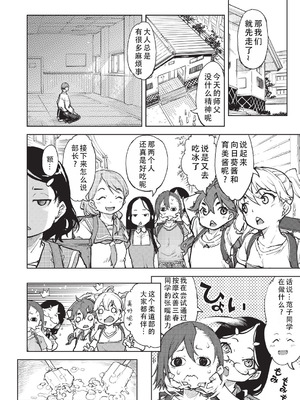 [鈴木狂太郎] 人狼仮面 [DL版] [茄某人个人汉化]_133_auwy