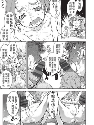 [鈴木狂太郎] 人狼仮面 [DL版] [茄某人个人汉化]_142_cadx