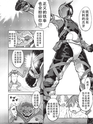 [鈴木狂太郎] 人狼仮面 [DL版] [茄某人个人汉化]_143_itmo