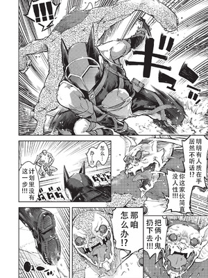 [鈴木狂太郎] 人狼仮面 [DL版] [茄某人个人汉化]_145_mltb