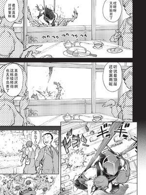 [鈴木狂太郎] 人狼仮面 [DL版] [茄某人个人汉化]_150_thsd