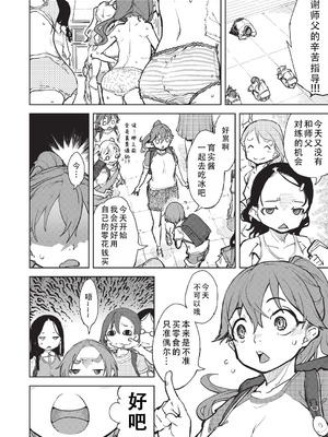 [鈴木狂太郎] 人狼仮面 [DL版] [茄某人个人汉化]_163_tohb