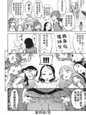 [鈴木狂太郎] 人狼仮面 [DL版] [茄某人个人汉化]_165_xvkd