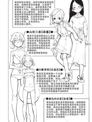 [鈴木狂太郎] 人狼仮面 [DL版] [茄某人个人汉化]_167_wlcy