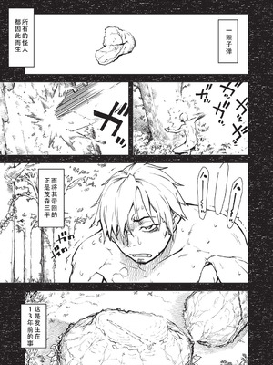 [鈴木狂太郎] 人狼仮面 [DL版] [茄某人个人汉化]_168_vlhh