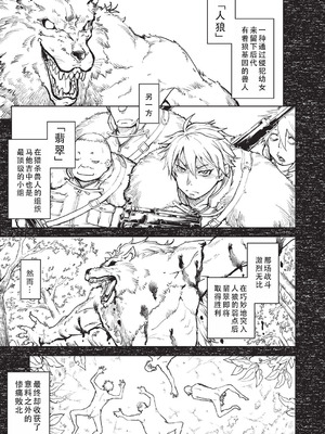 [鈴木狂太郎] 人狼仮面 [DL版] [茄某人个人汉化]_172_rfvc