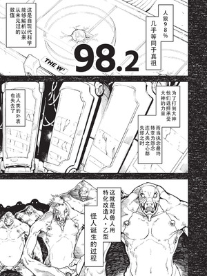 [鈴木狂太郎] 人狼仮面 [DL版] [茄某人个人汉化]_174_vaih