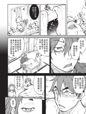 [鈴木狂太郎] 人狼仮面 [DL版] [茄某人个人汉化]_175_vfmn