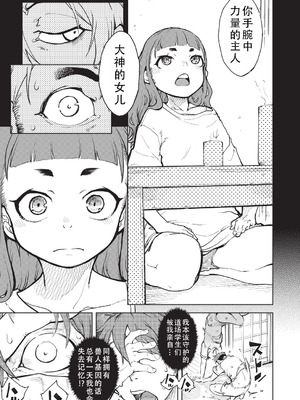 [鈴木狂太郎] 人狼仮面 [DL版] [茄某人个人汉化]_176_eqtj