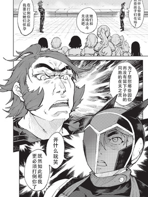 [鈴木狂太郎] 人狼仮面 [DL版] [茄某人个人汉化]_181_tppa