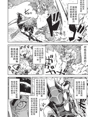 [鈴木狂太郎] 人狼仮面 [DL版] [茄某人个人汉化]_183_qeyv