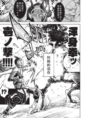 [鈴木狂太郎] 人狼仮面 [DL版] [茄某人个人汉化]_184_ylkh