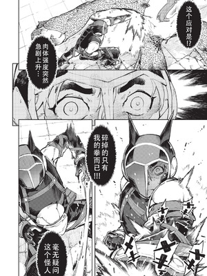 [鈴木狂太郎] 人狼仮面 [DL版] [茄某人个人汉化]_185_weyj