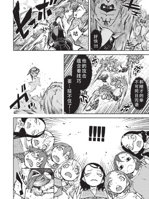 [鈴木狂太郎] 人狼仮面 [DL版] [茄某人个人汉化]_189_cnku