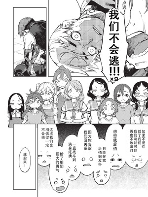 [鈴木狂太郎] 人狼仮面 [DL版] [茄某人个人汉化]_191_ceiy