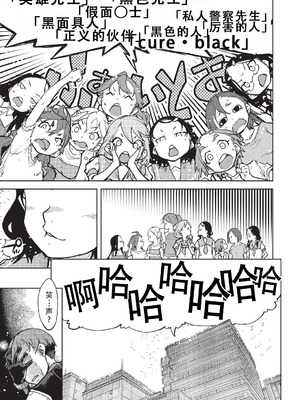 [鈴木狂太郎] 人狼仮面 [DL版] [茄某人个人汉化]_192_ynhd