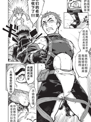 [鈴木狂太郎] 人狼仮面 [DL版] [茄某人个人汉化]_193_mhsg