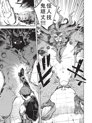 [鈴木狂太郎] 人狼仮面 [DL版] [茄某人个人汉化]_194_jfvx