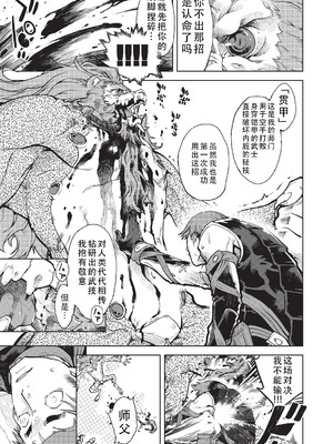 [鈴木狂太郎] 人狼仮面 [DL版] [茄某人个人汉化]_196_nvep