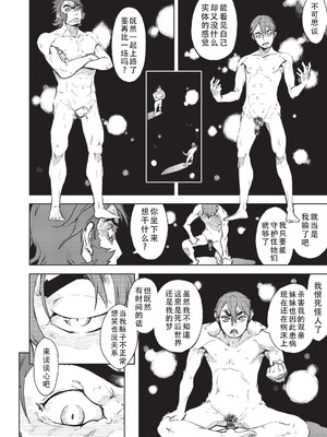 [鈴木狂太郎] 人狼仮面 [DL版] [茄某人个人汉化]_197_nynd