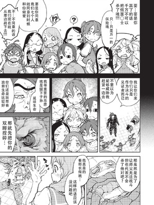 [鈴木狂太郎] 人狼仮面 [DL版] [茄某人个人汉化]_204_byuw