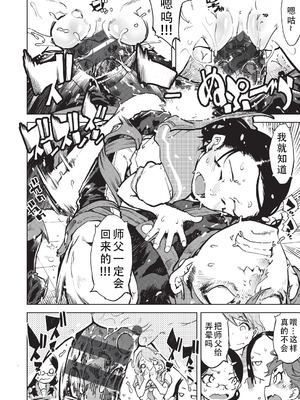 [鈴木狂太郎] 人狼仮面 [DL版] [茄某人个人汉化]_213_aarm