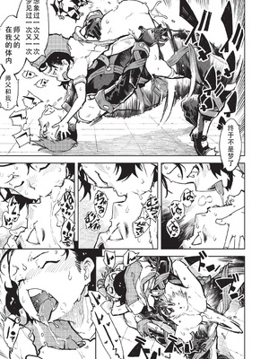 [鈴木狂太郎] 人狼仮面 [DL版] [茄某人个人汉化]_214_pknb