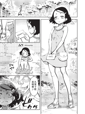 [鈴木狂太郎] 人狼仮面 [DL版] [茄某人个人汉化]_220_fnsq